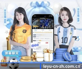 了解平台 - 体育资讯内容服务 - leyu